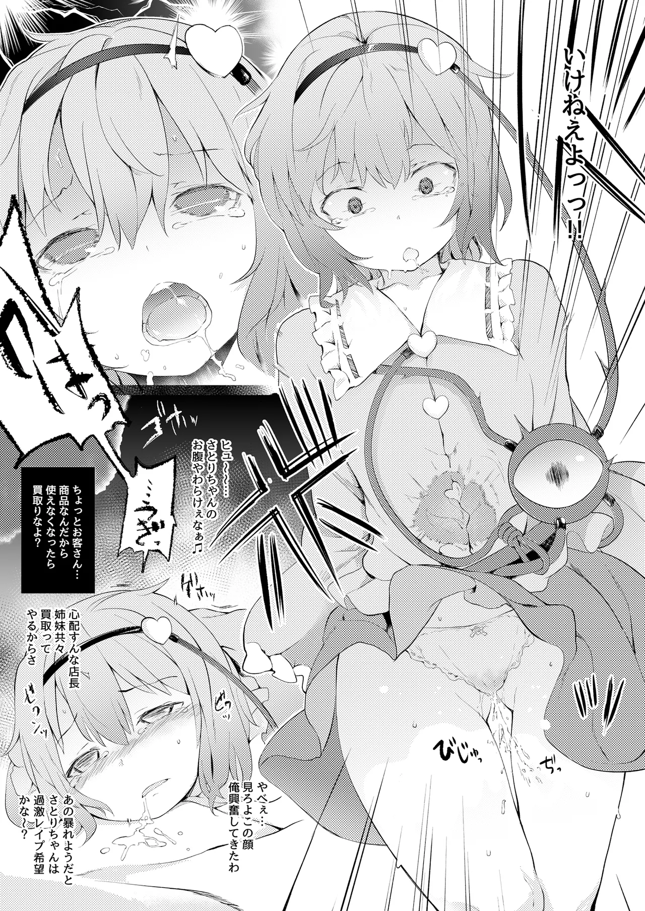 Reitaisai 12 Kaijou Genteibon page 4 full