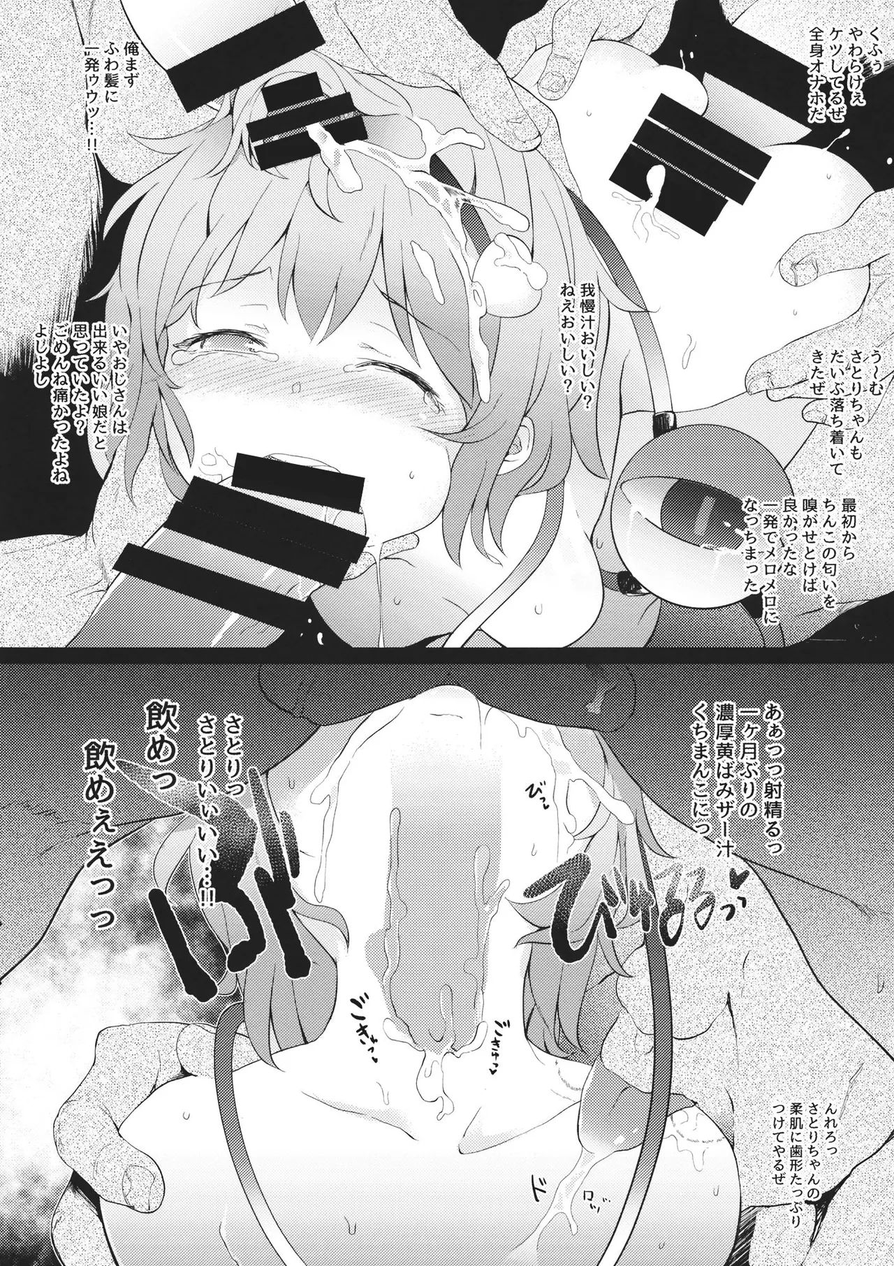 Reitaisai 12 Kaijou Genteibon page 7 full