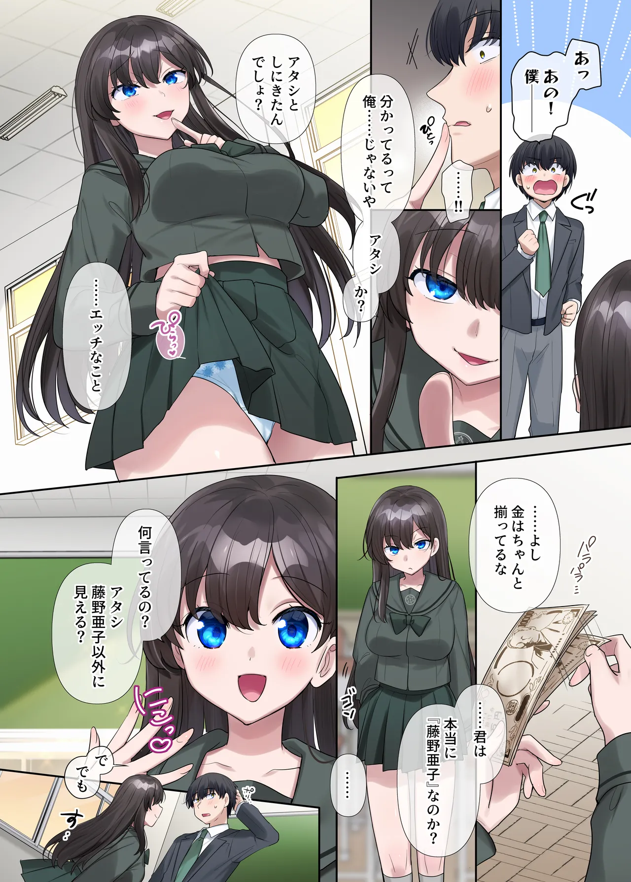 Kiminokatachininaru 〜 Houkago Henshin TS Yuugi 〜 page 3 full