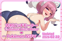 Yoshimura Bitch Motor