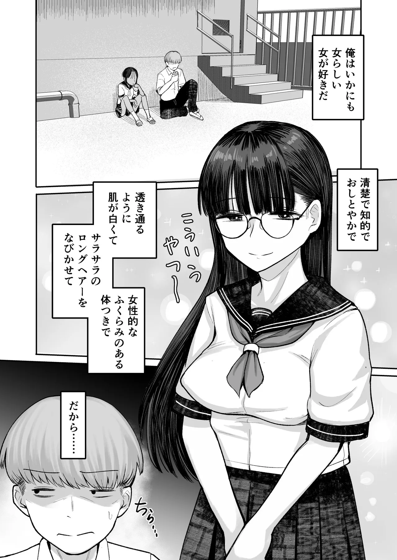 Mou, Koitsu de Ikka. Seiyoku Tsuyotsuyo Boyish Kouhai Nanka Zenzen Suki ja Nai page 8 full