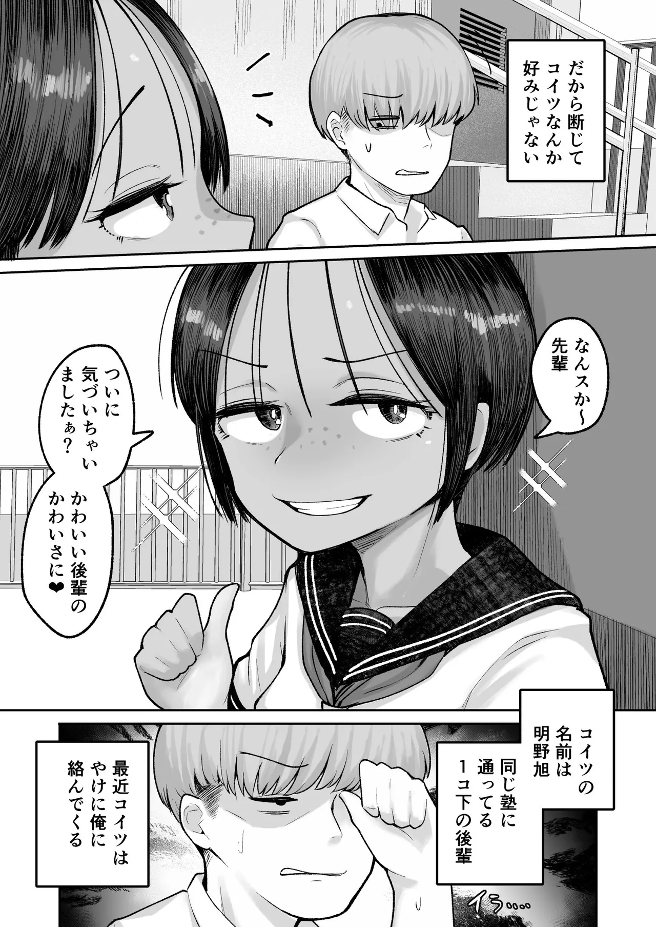 Mou, Koitsu de Ikka. Seiyoku Tsuyotsuyo Boyish Kouhai Nanka Zenzen Suki ja Nai page 9 full