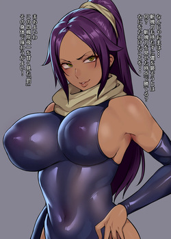 デブおじの斬魄刀（ち〇ぽ）にハメ堕とされ肉便器になる夜一さん