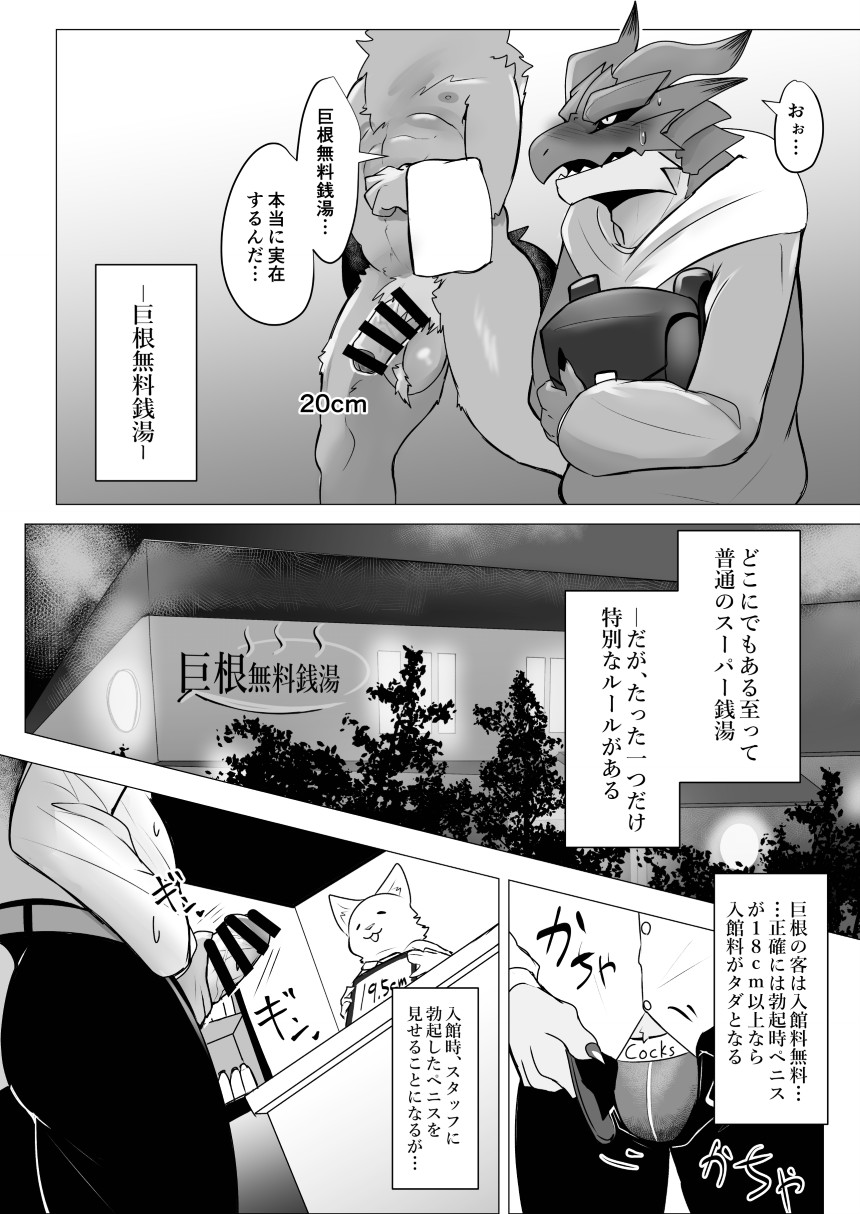 Kyokon muryō sentō page 3 full