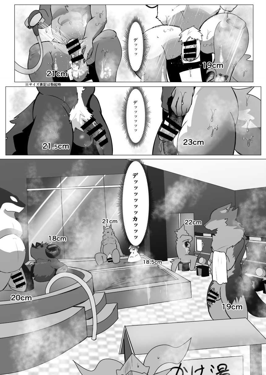 Kyokon muryō sentō page 5 full