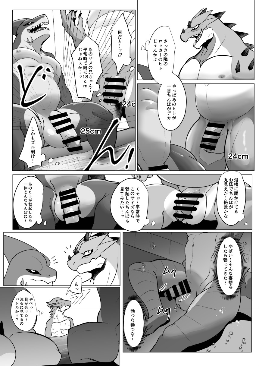 Kyokon muryō sentō page 7 full
