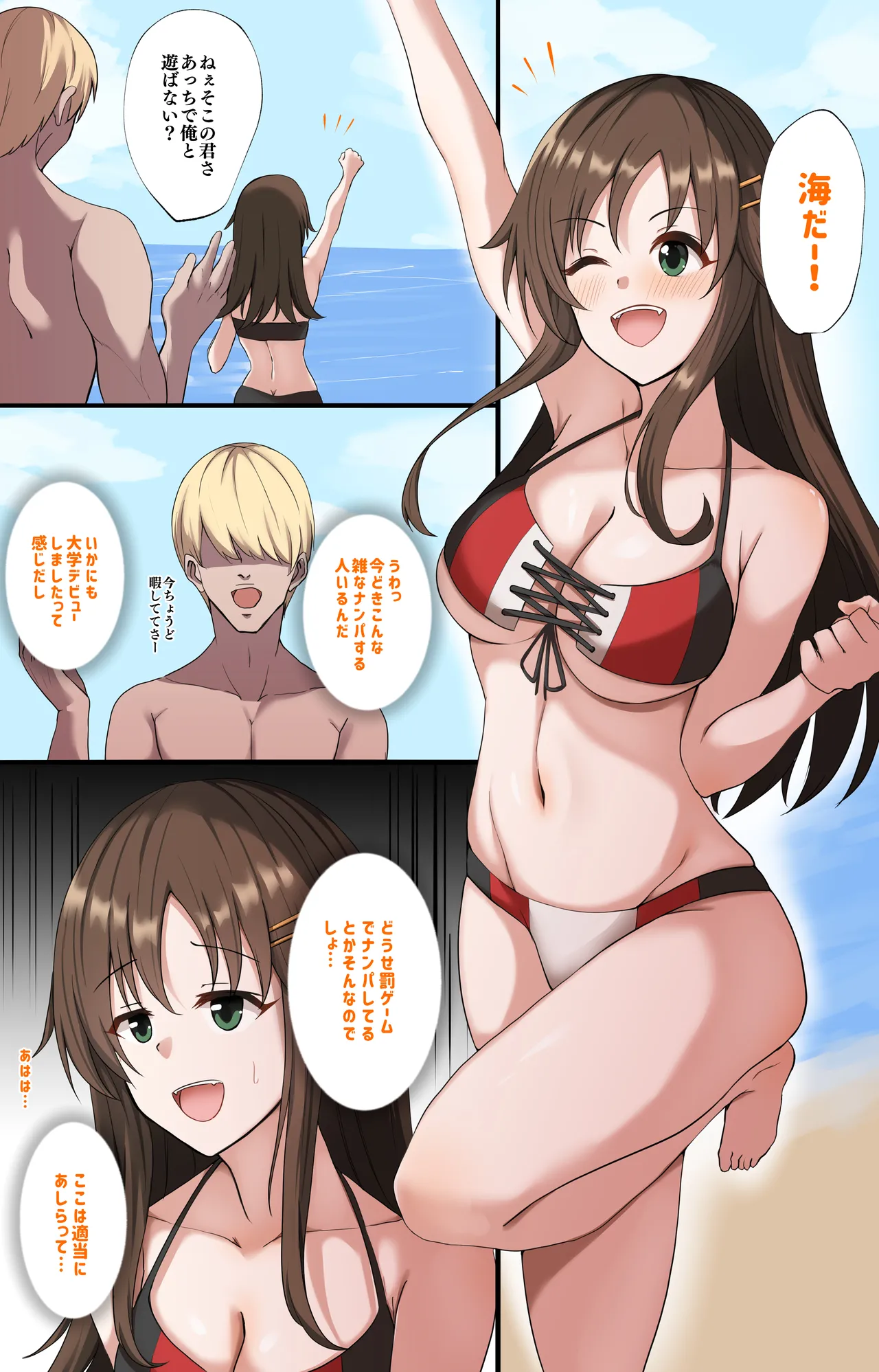姫川友紀チャラ男にナンパされてそのままセックスする page 1 full