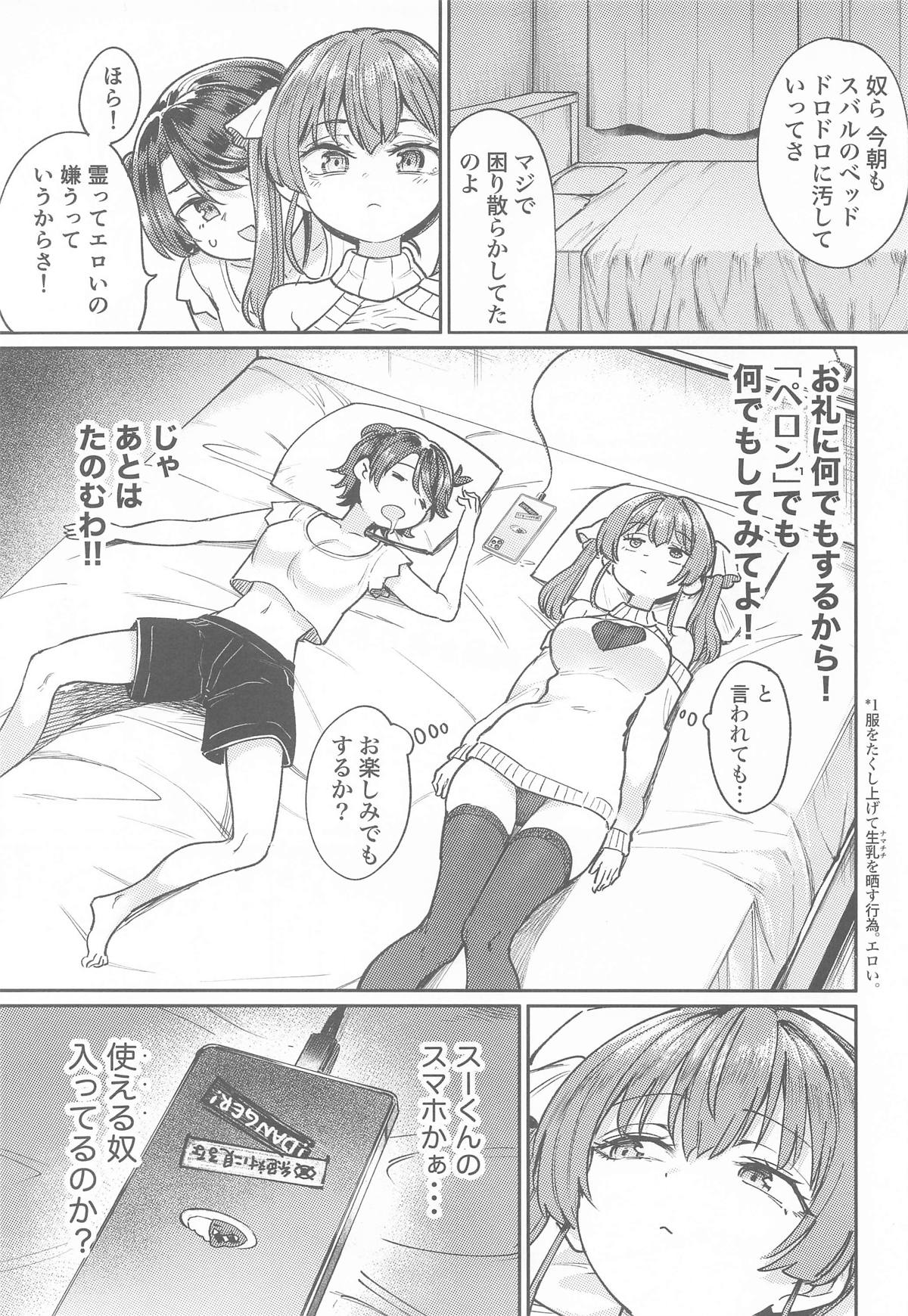 Ecchi na Hatsujou Joreisai page 4 full