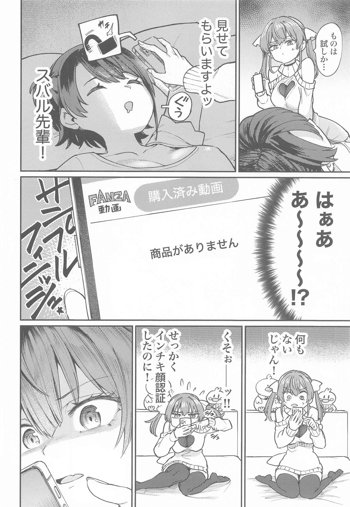 Ecchi na Hatsujou Joreisai page 5 full