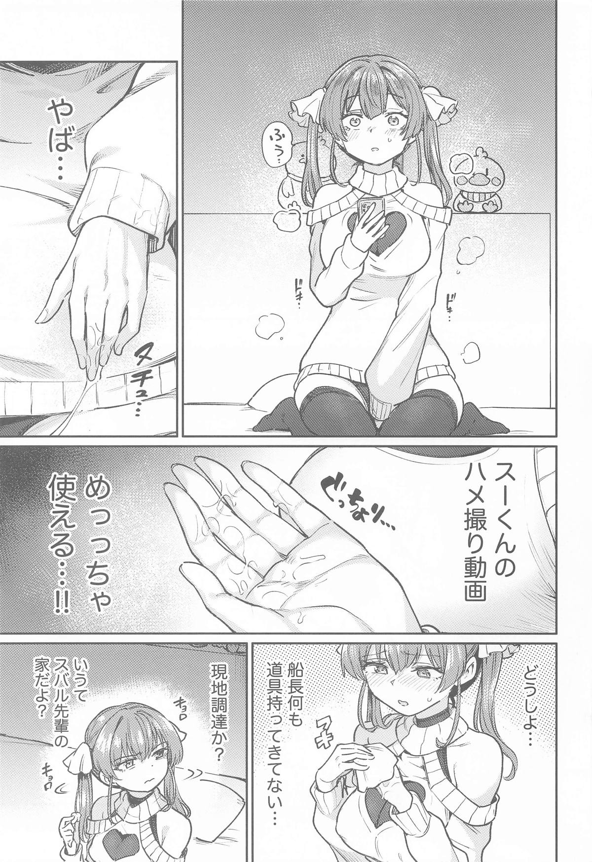 Ecchi na Hatsujou Joreisai page 8 full