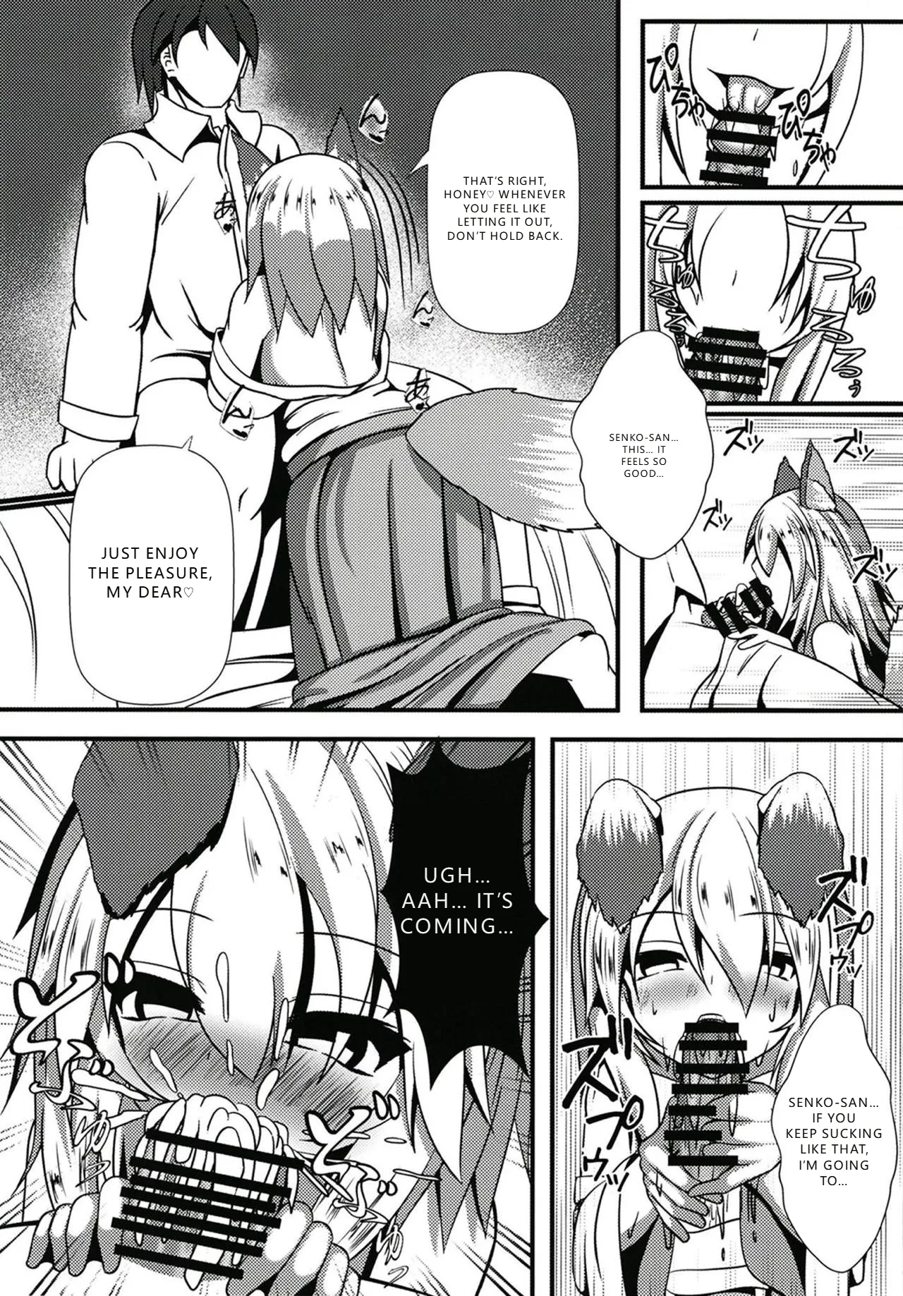 Warawa to Shiro-sama ga Amayakashite Yaru noja page 6 full