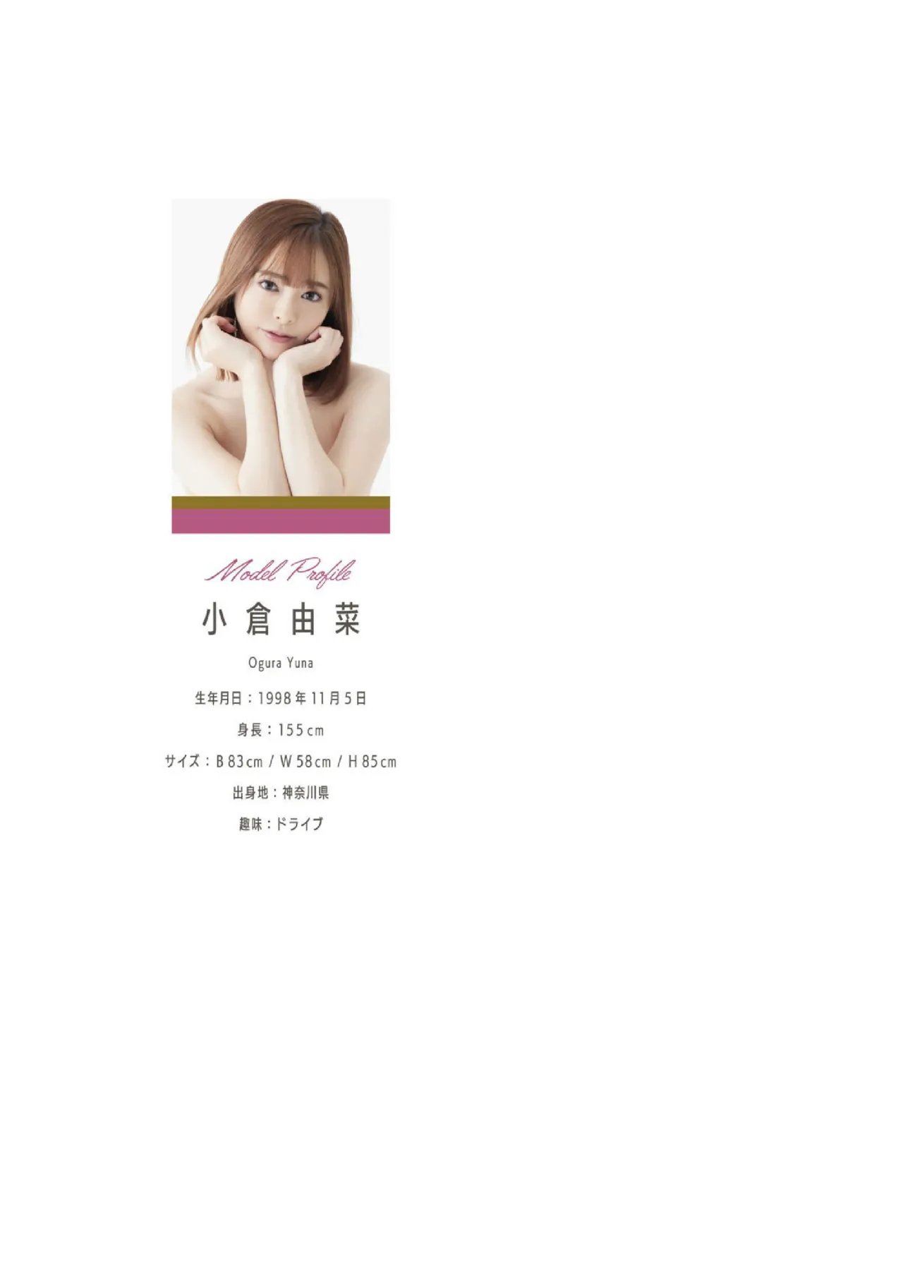 Premium Nude Pose Book Ogura Yuna page 2 full