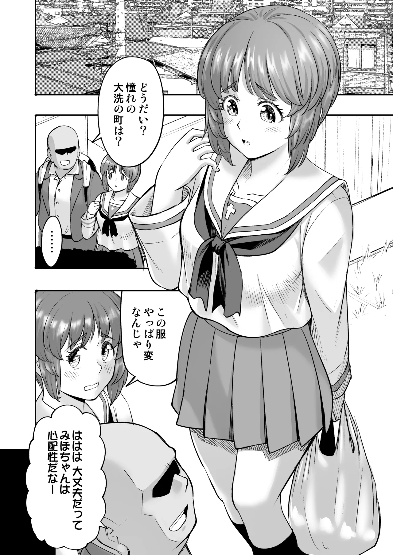 ダメなのにおじさんのベロチューに屈してすべて許しちゃうみほのはなし2 〜制服野外えっち編〜 ガールズ&amp;パンツァー page 8 full