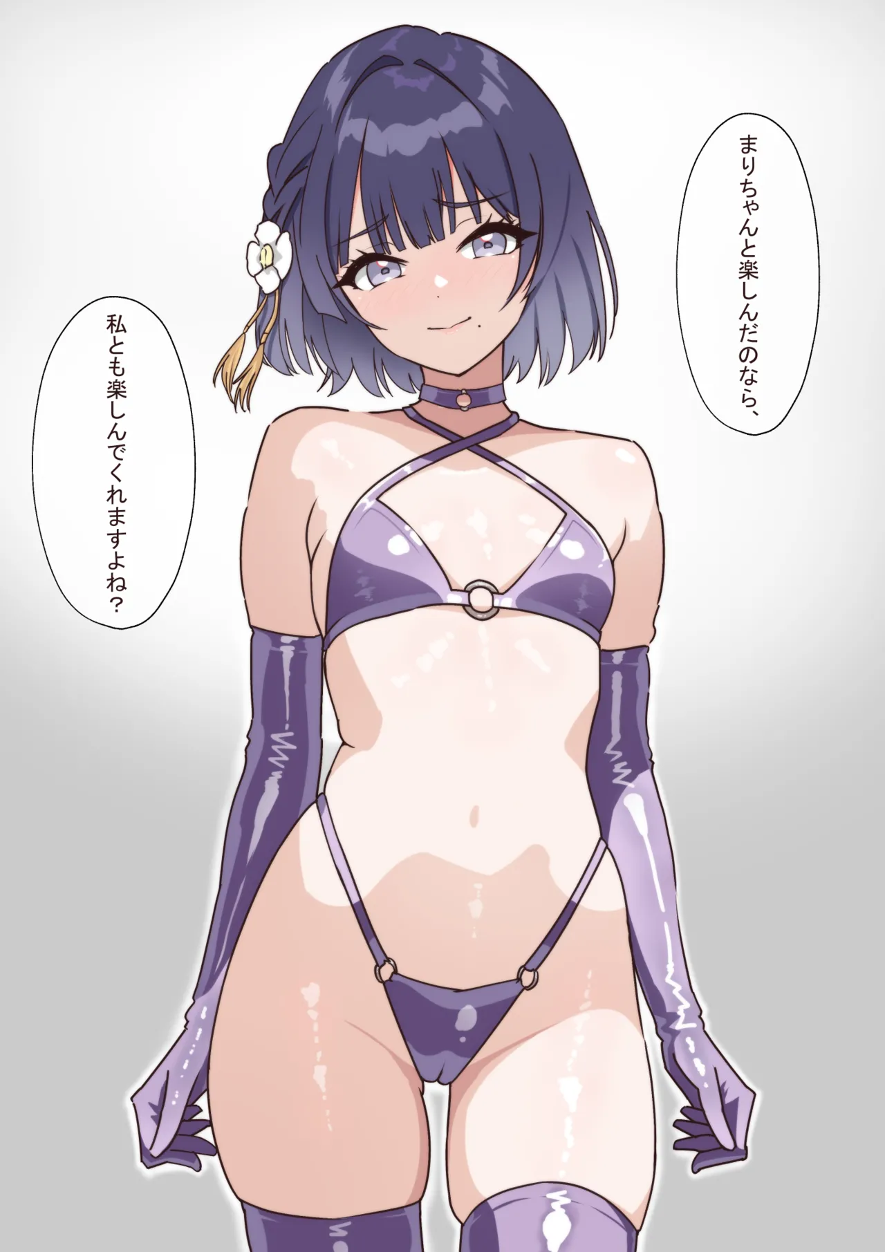 白椿 page 3 full
