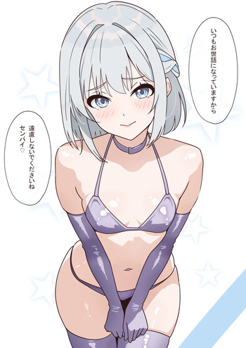 白椿 cover