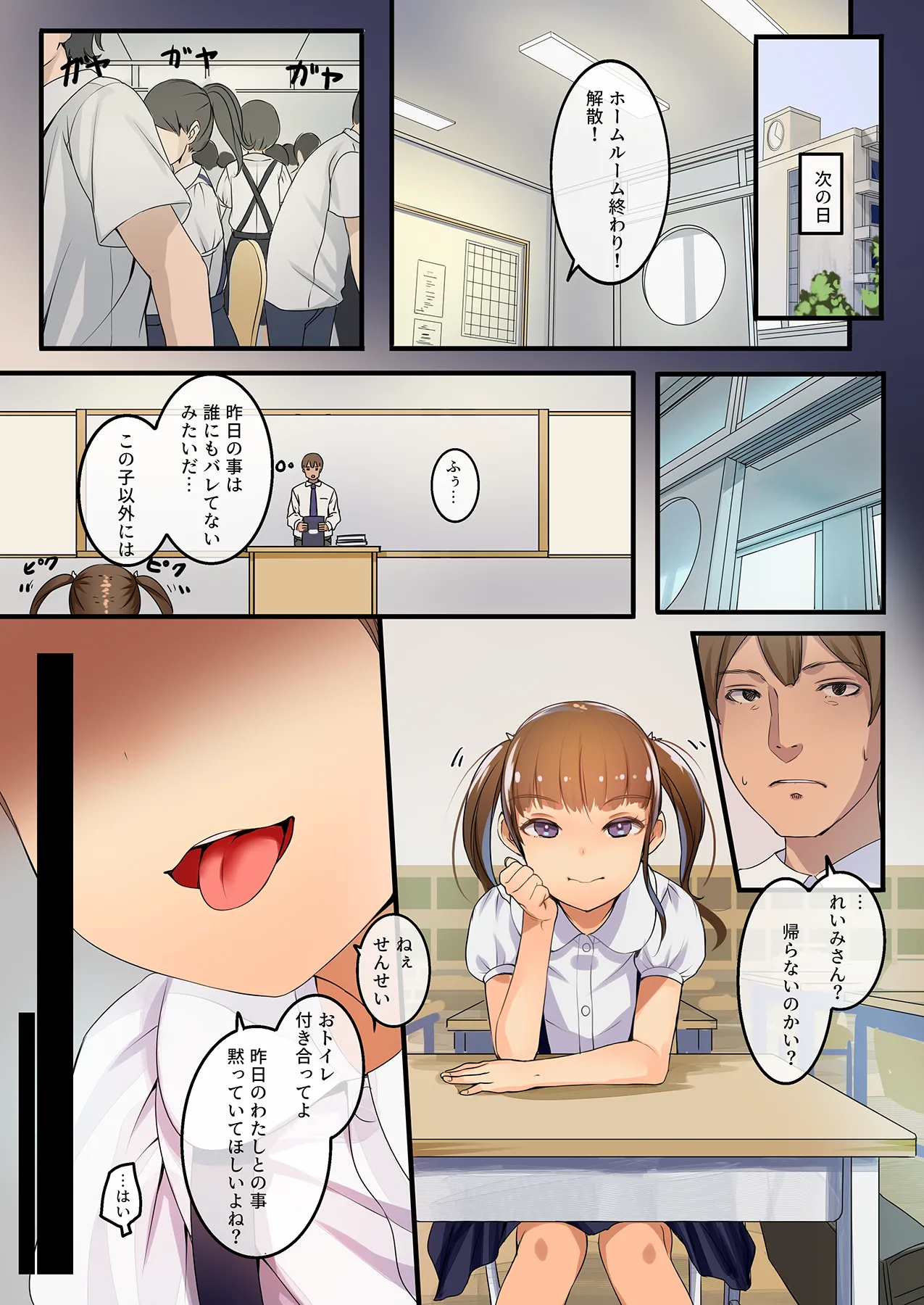 Chicchai Ko no Hon Vol.11 page 5 full