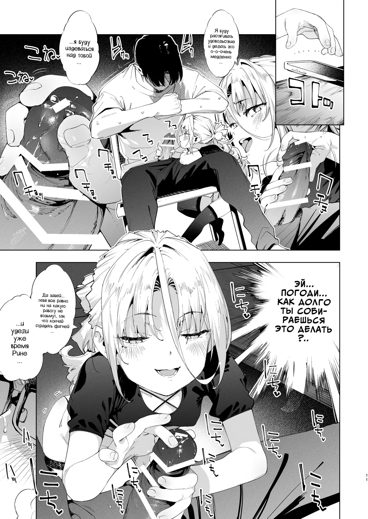 Mesugaki Rina-chan VOL. 3 | Месугаки Рина-чан Глава 3 page 10 full