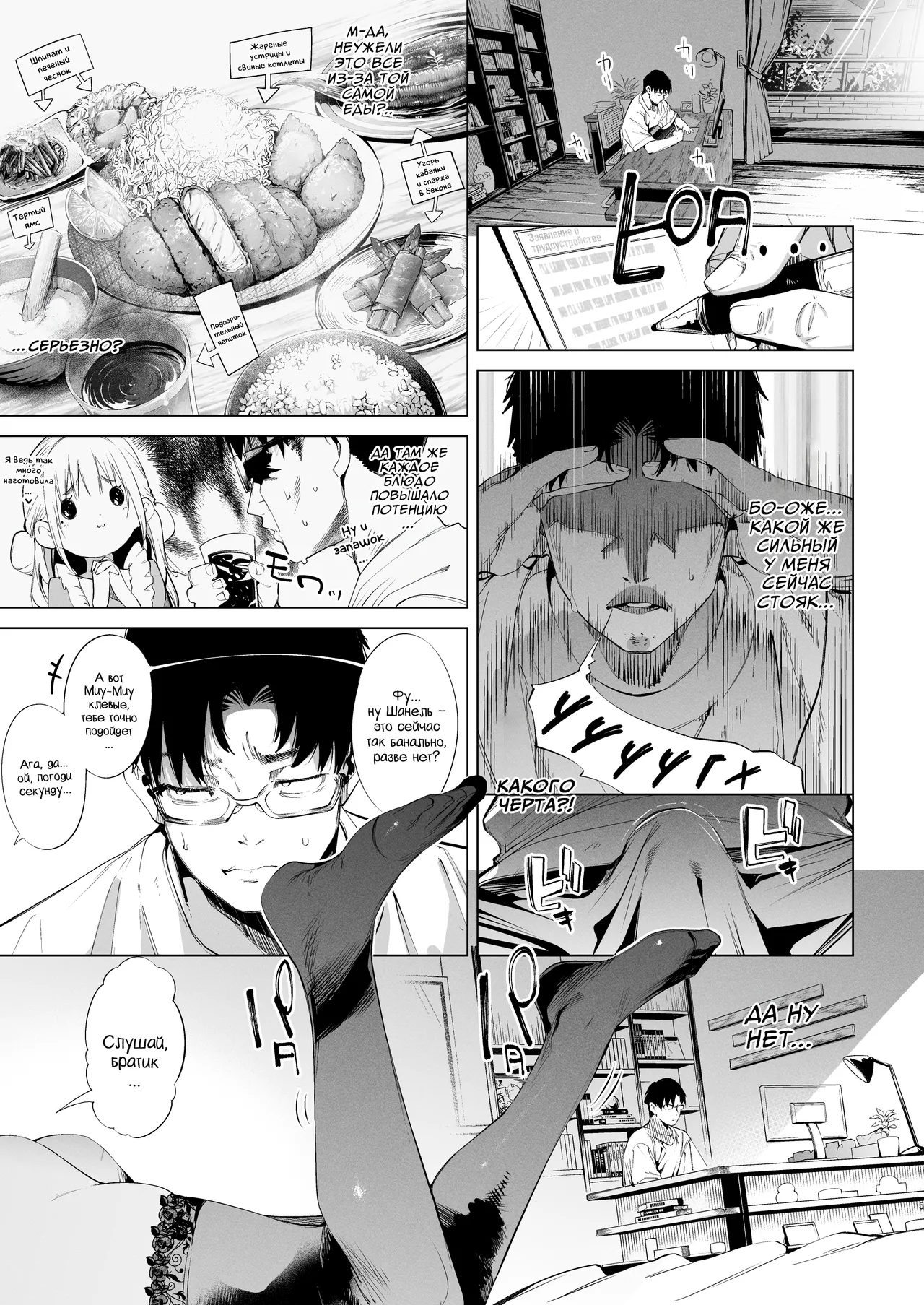 Mesugaki Rina-chan VOL. 3 | Месугаки Рина-чан Глава 3 page 4 full