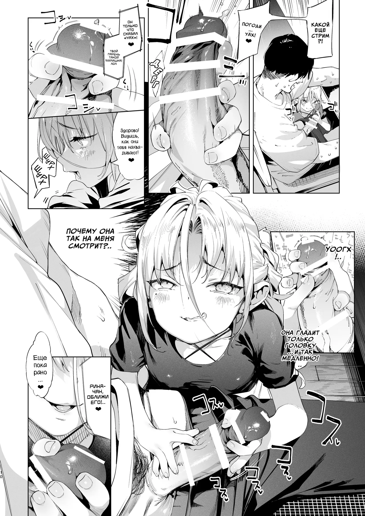 Mesugaki Rina-chan VOL. 3 | Месугаки Рина-чан Глава 3 page 9 full