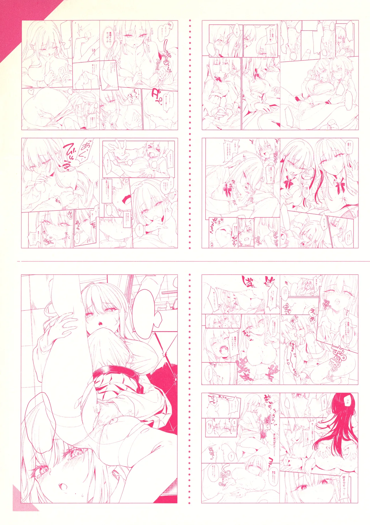 玉之けだま ラフ＆線画集（COMIC快楽天 ビースト 2021年11月号 BEAST ワニマガジン社限定特典） page 2 full