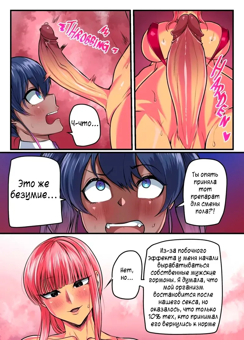 Hyper Rush Bunny page 7 full