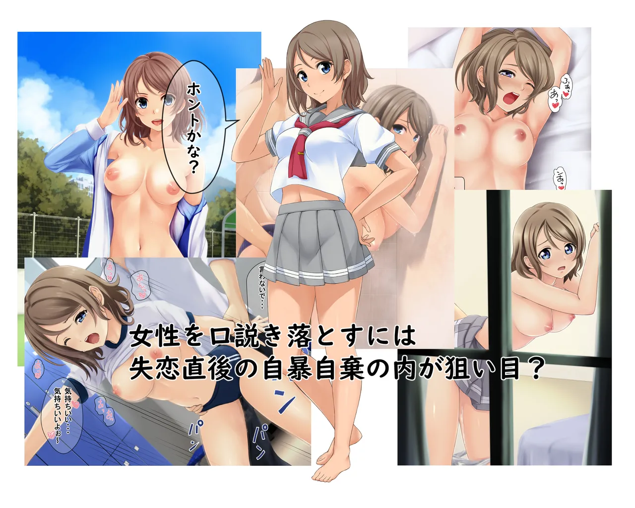 渡辺さんCG集 page 4 full