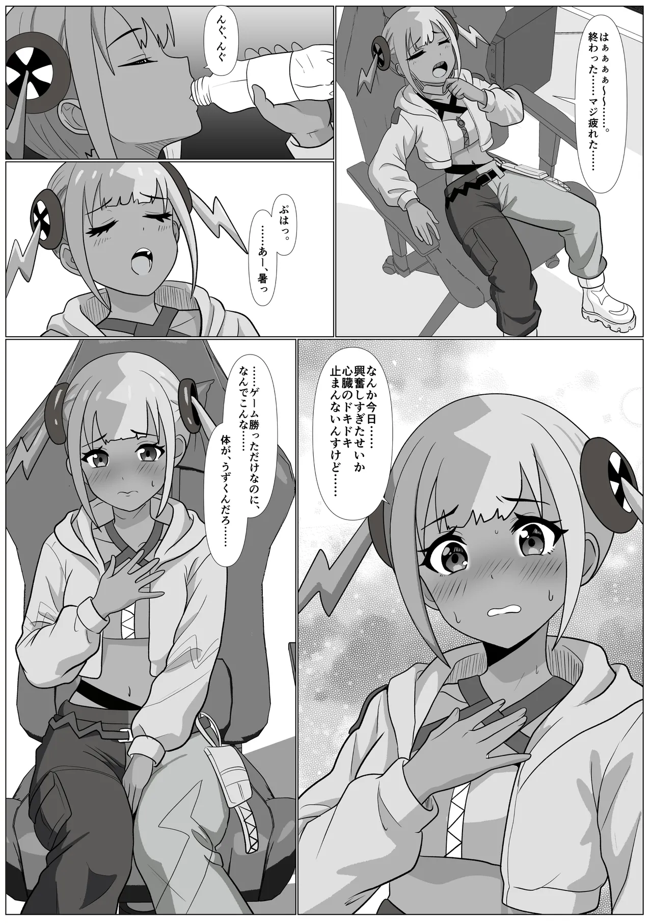 "Hihou" Ninki Haishinsha Canari, Kiriwasure de Subete o Sarasu page 3 full