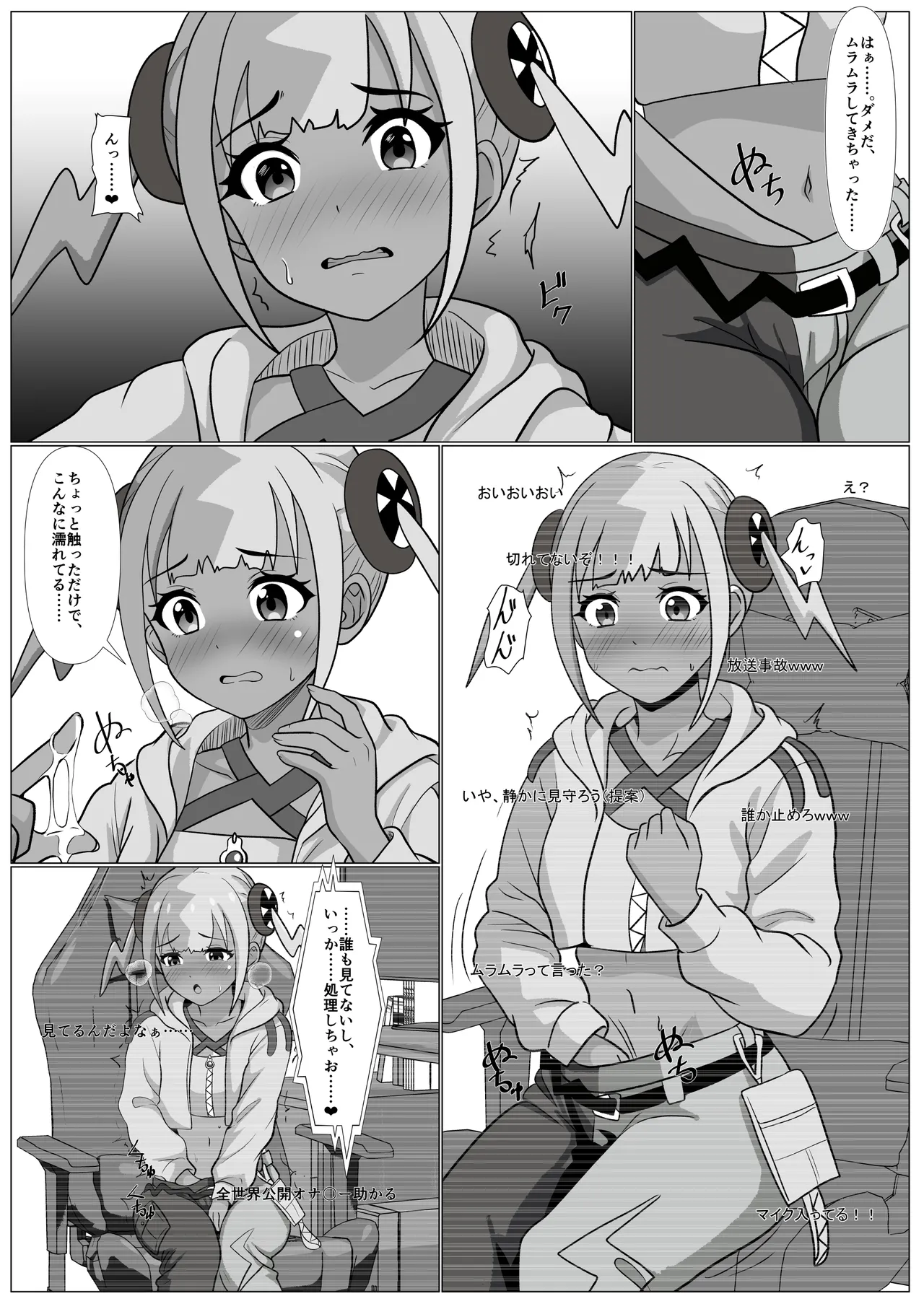 "Hihou" Ninki Haishinsha Canari, Kiriwasure de Subete o Sarasu page 4 full