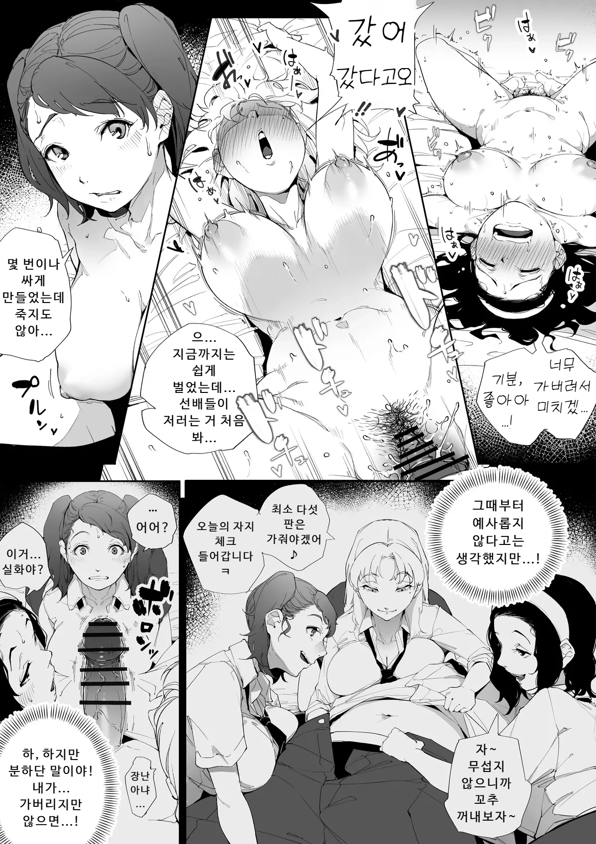 kakyubushi fanbox page 2 full