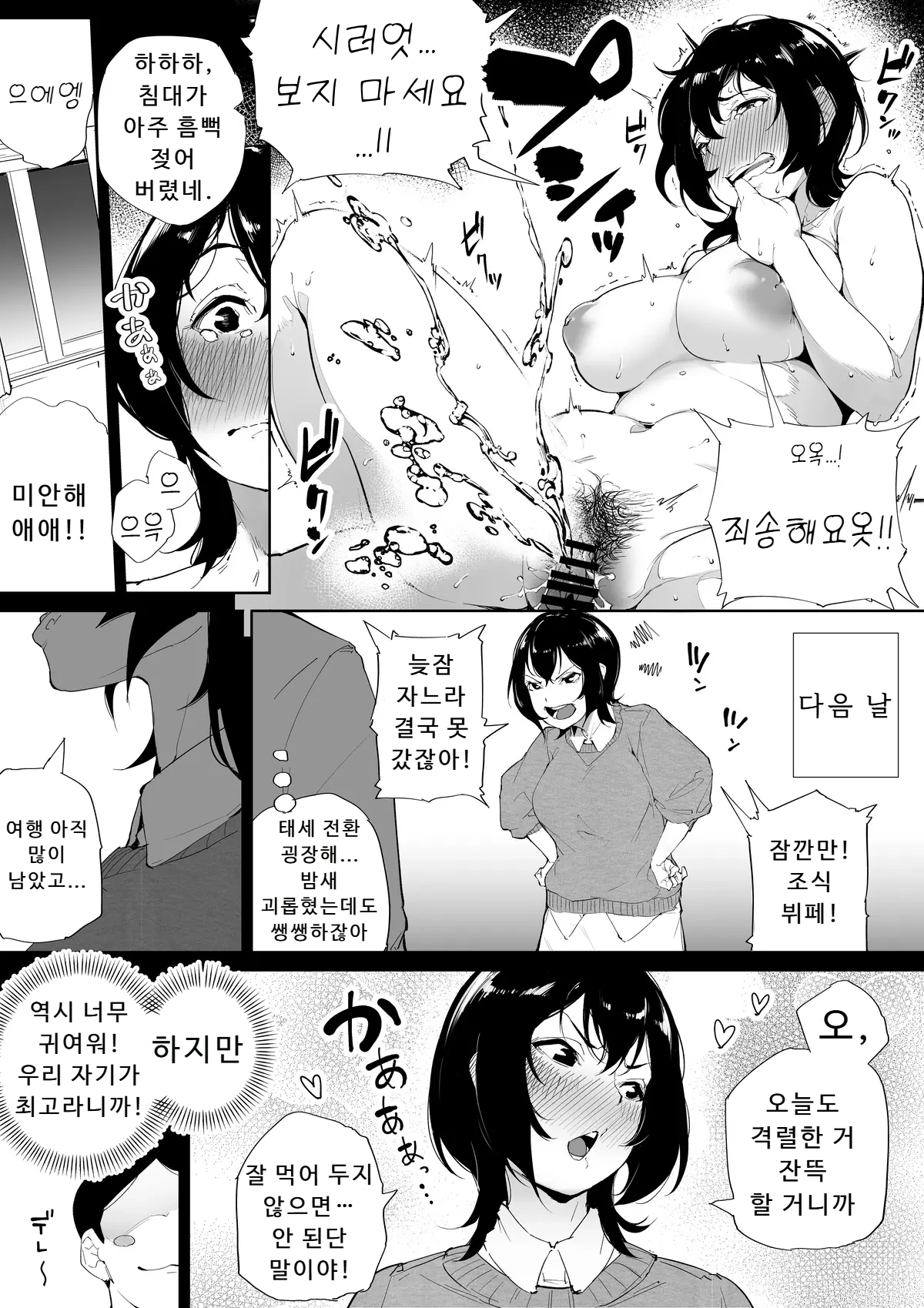 kakyubushi fanbox page 9 full