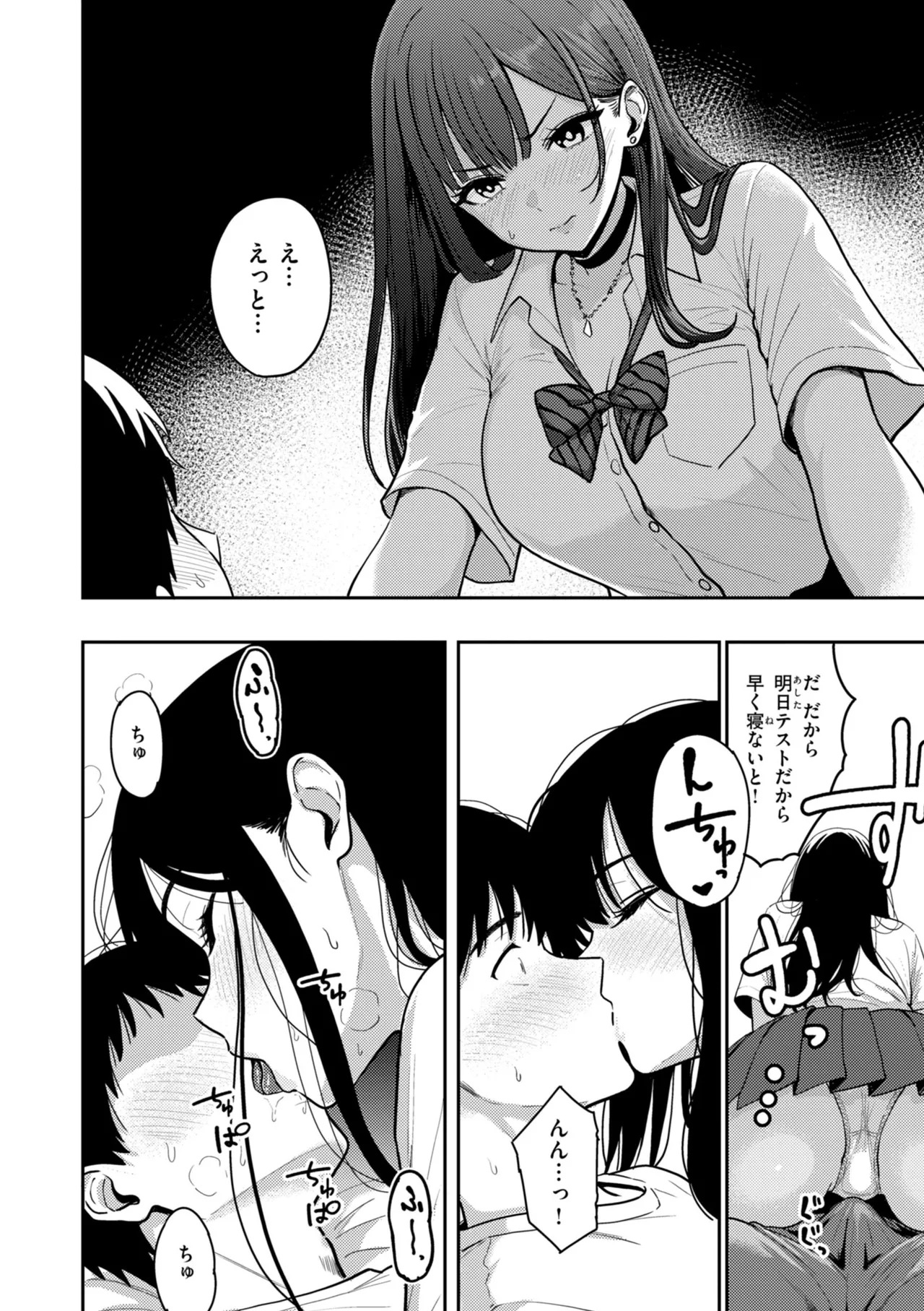 Gal to Meccha Namahame Nakadashi Ecchi suru Hanashi page 6 full