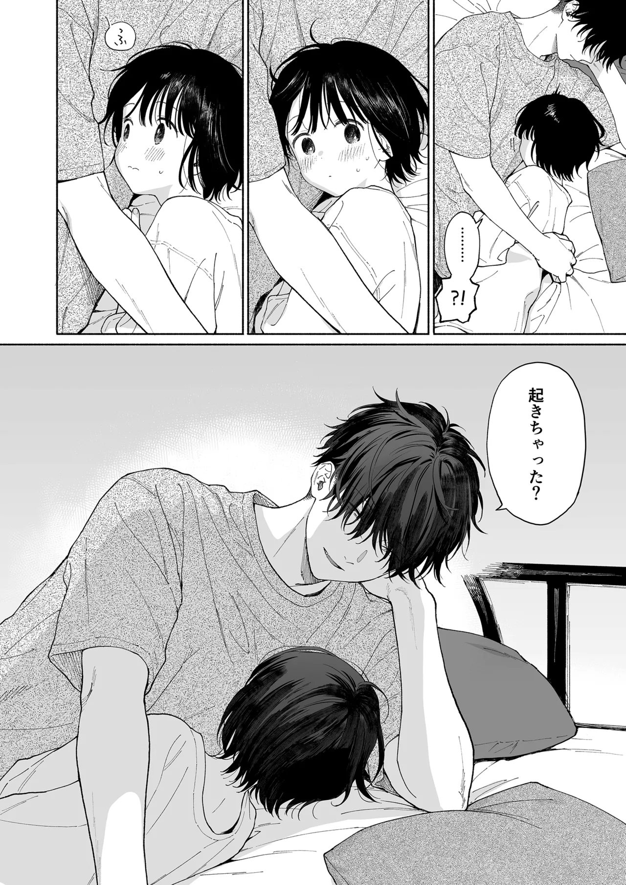 Gosui no Akuma page 4 full