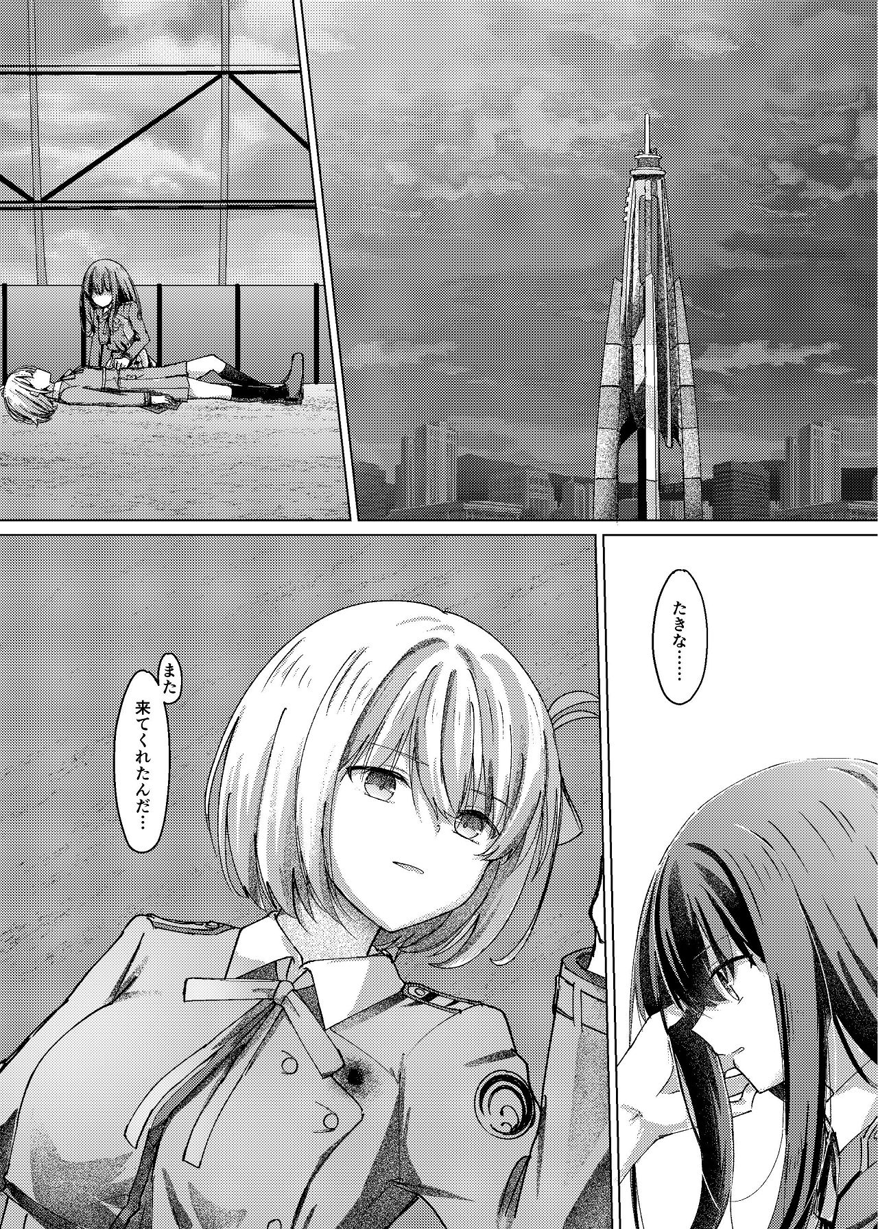 Star gaze page 3 full