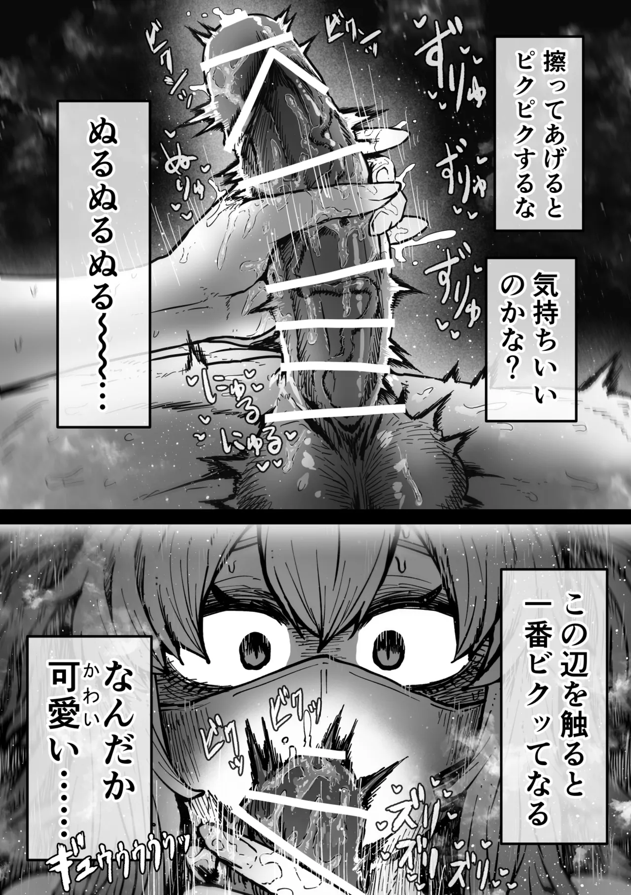 Kanzen Doui-gata Seifuuzoku Sexual Service Kabushikigaisha page 10 full