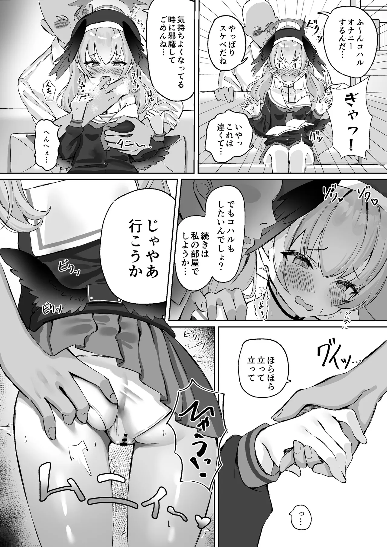 Koharu wa Seishouri no Omocha toshite Kowareteiku page 3 full