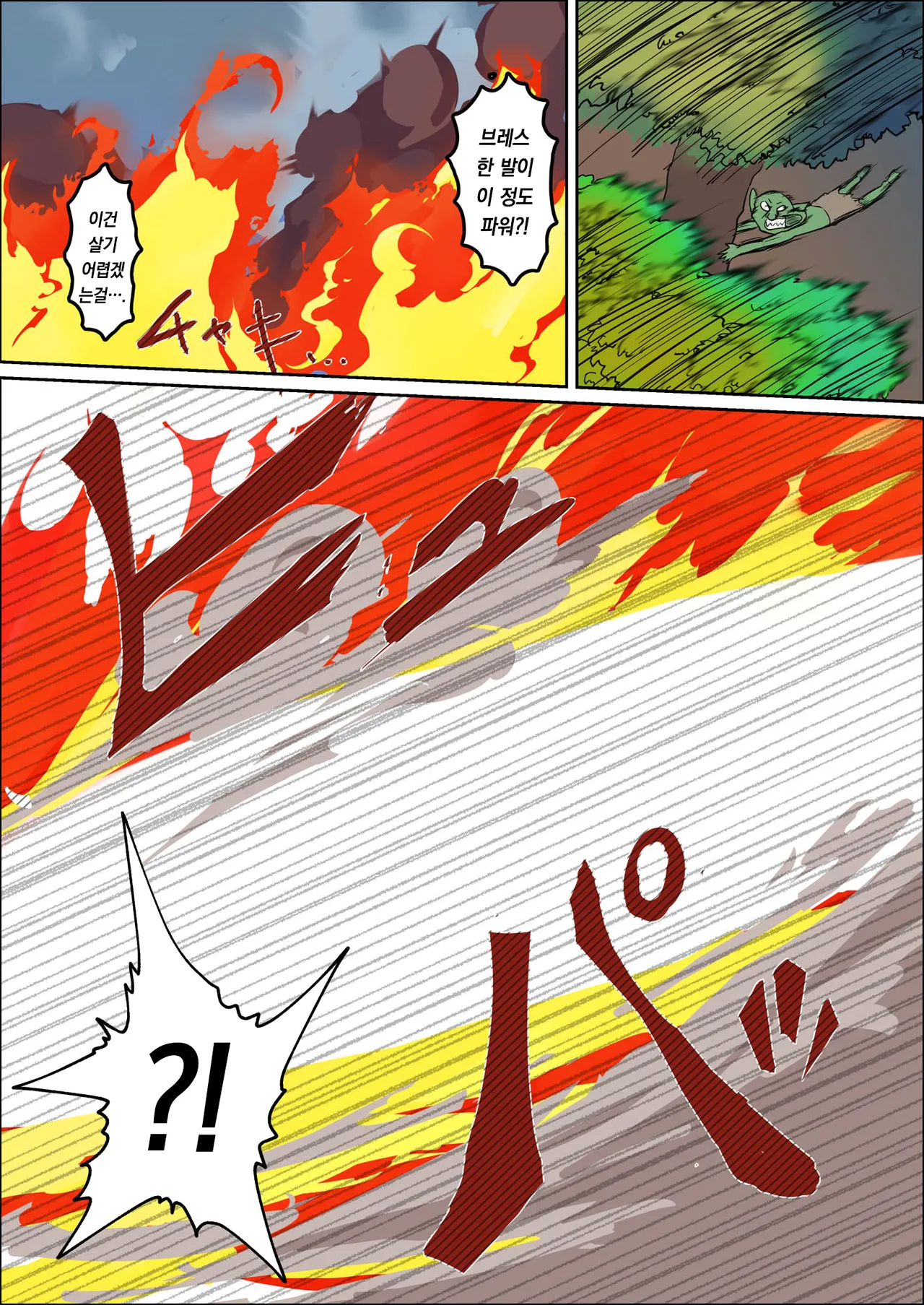 Bakunyuu Onna Kishi Konna Zako Monster ga Watashi no Nakama!? Nan no Joudan da??? | 폭유 여기사 ~ 이런 허접몬스터가 내 동료?! 무슨 농담이야??? page 10 full