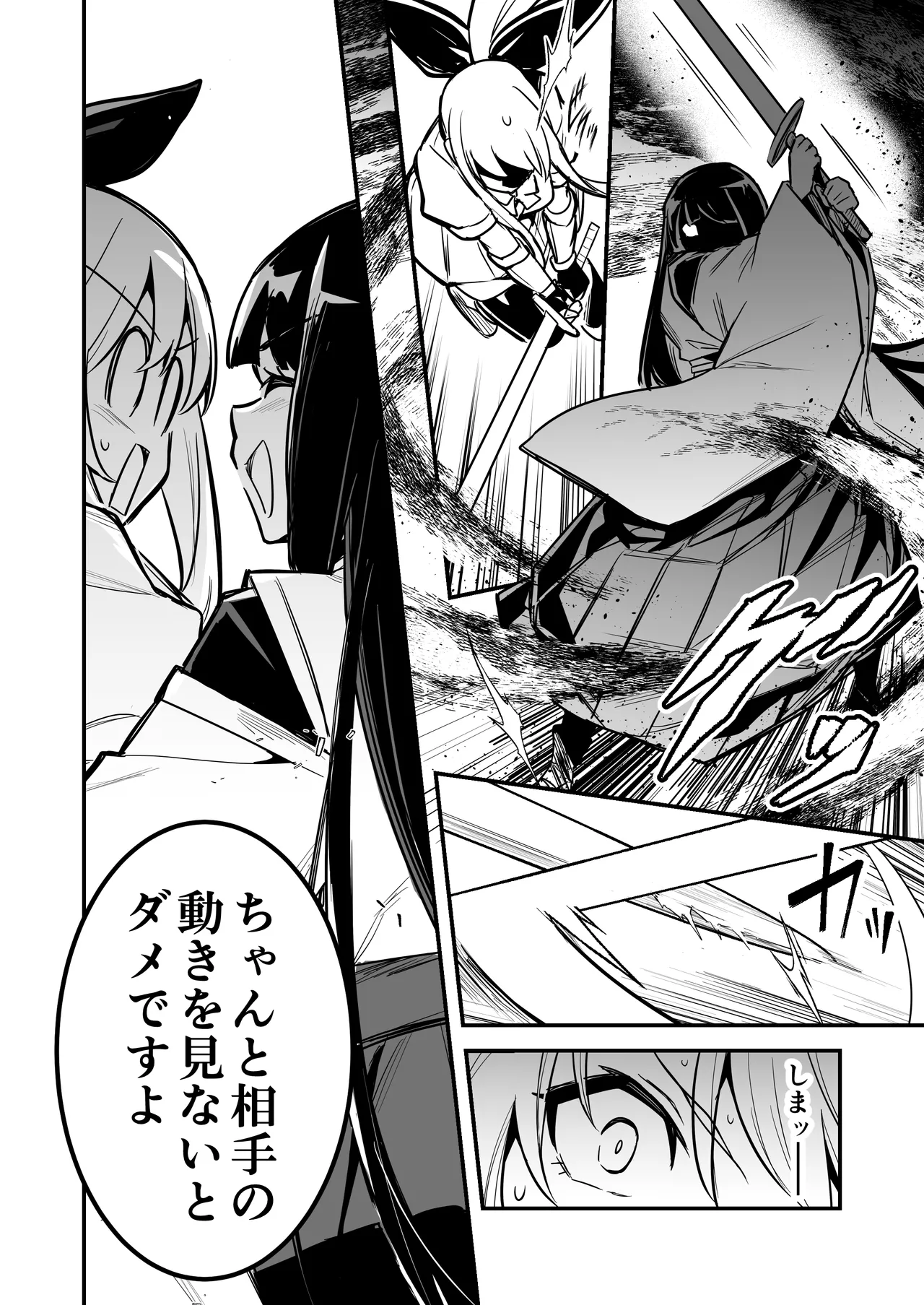 Boukensha-chan to Ecchi na Bouken 5 page 7 full