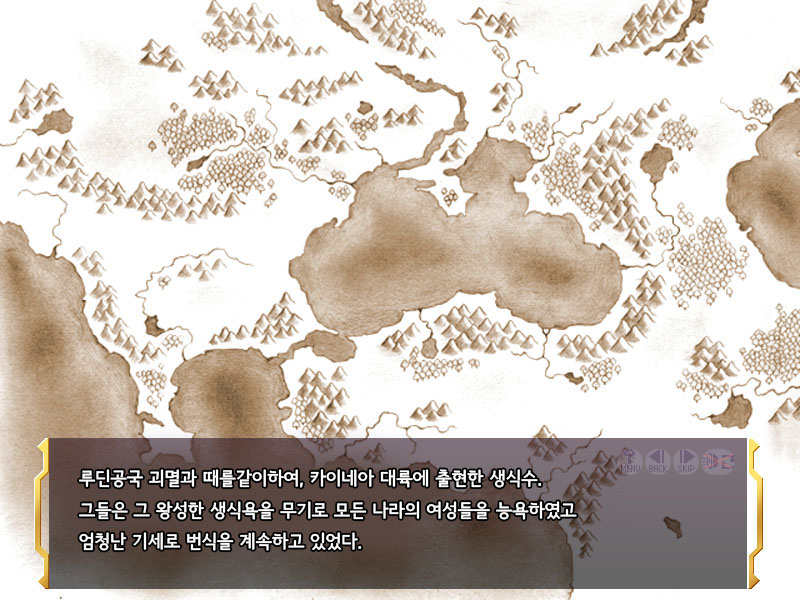 The Legend of the Deep -Episode VIII- 심연의 전설 에피소드8 page 2 full