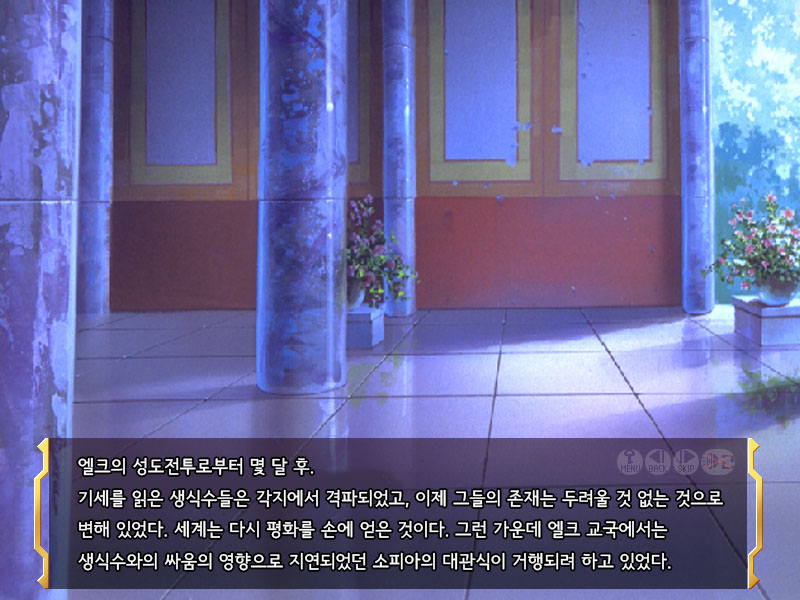 The Legend of the Deep -Episode VIII- 심연의 전설 에피소드8 page 7 full
