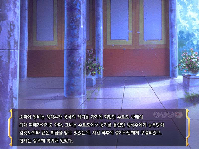 The Legend of the Deep -Episode VIII- 심연의 전설 에피소드8 page 8 full