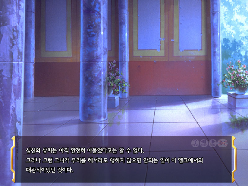 The Legend of the Deep -Episode VIII- 심연의 전설 에피소드8 page 9 full