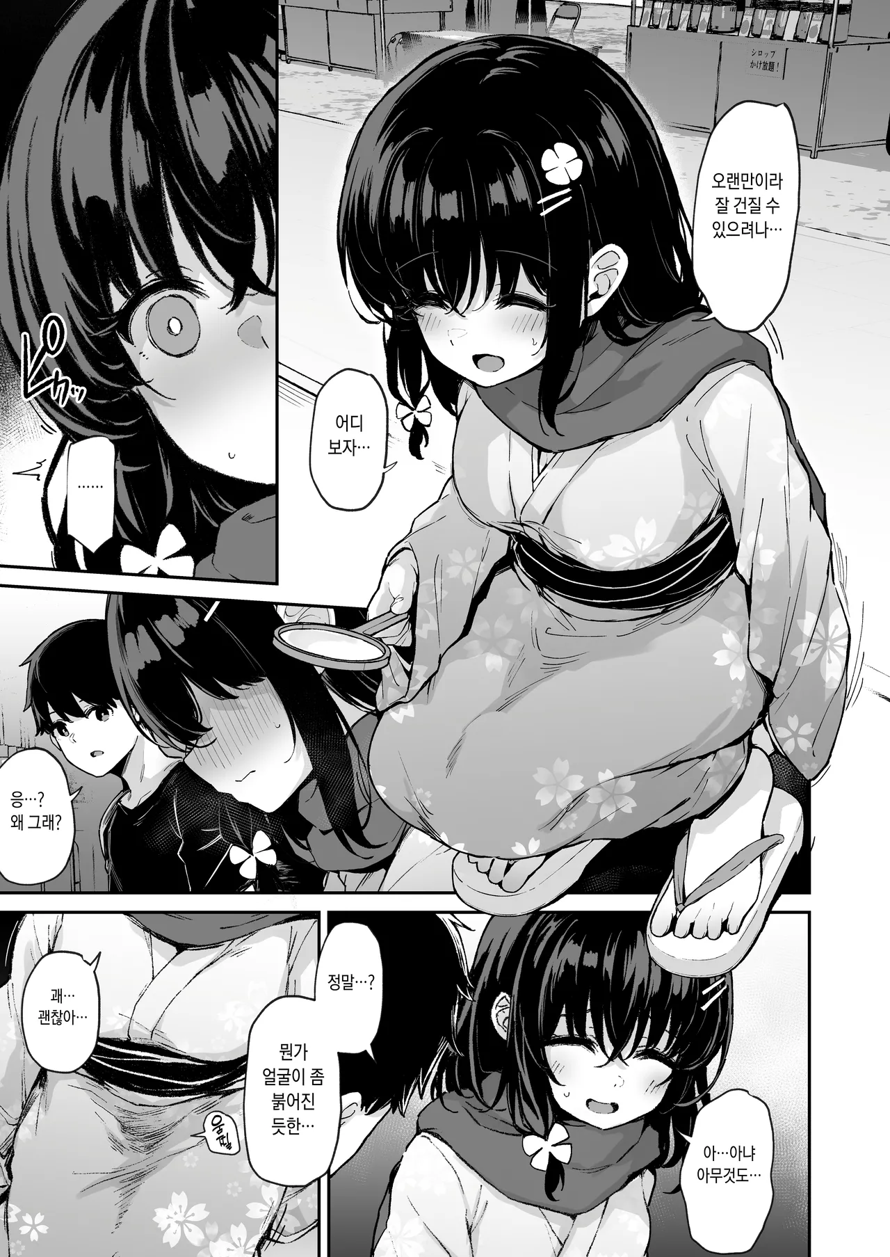 Ochiba Nikki -Jitaku Choukyou Hen 2- | 낙엽일기 - 자택조교 편2 - page 4 full