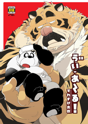 V-R! cover