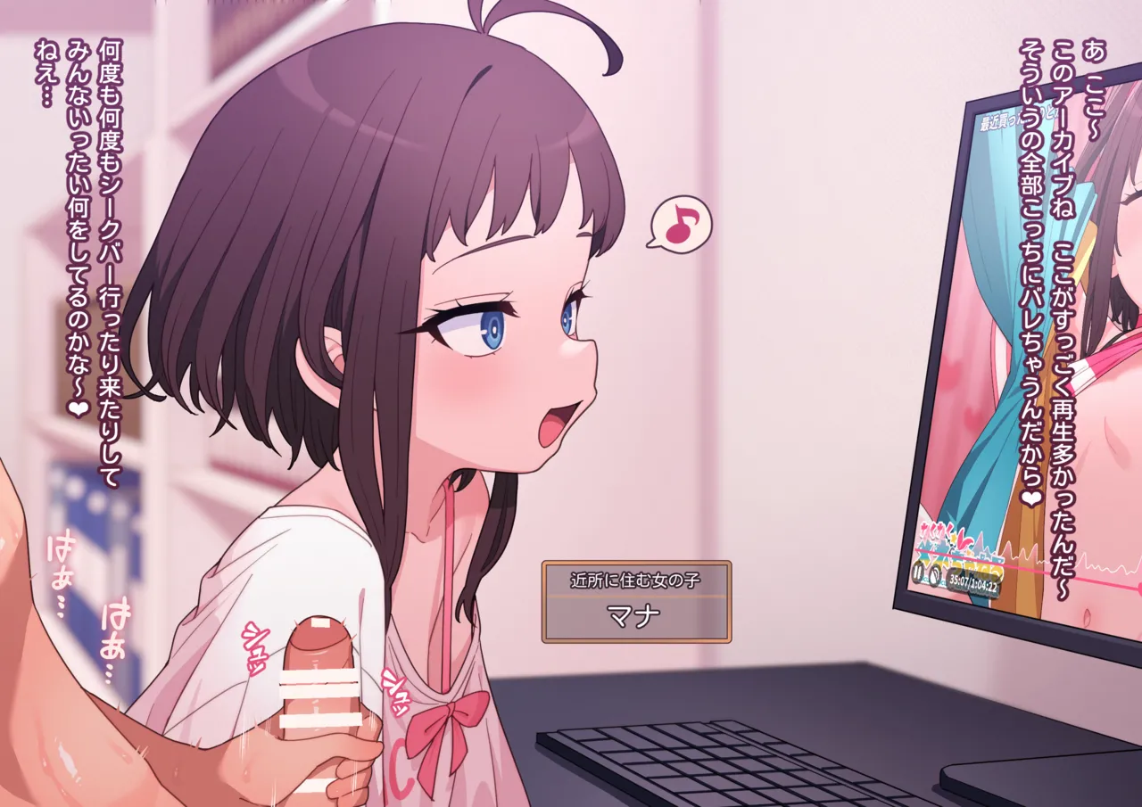 Yuuwaku ❤ Mana Channel 2 page 2 full