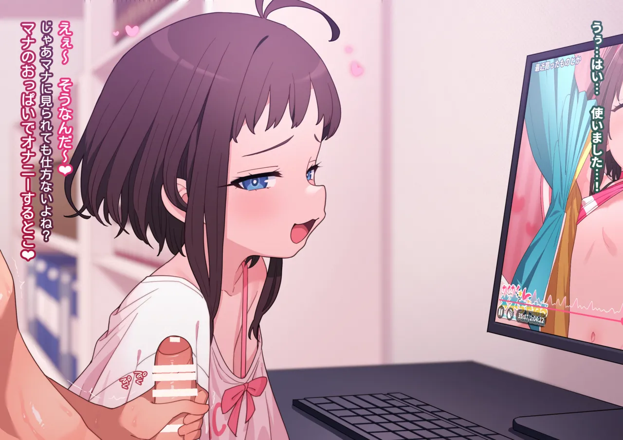 Yuuwaku ❤ Mana Channel 2 page 4 full