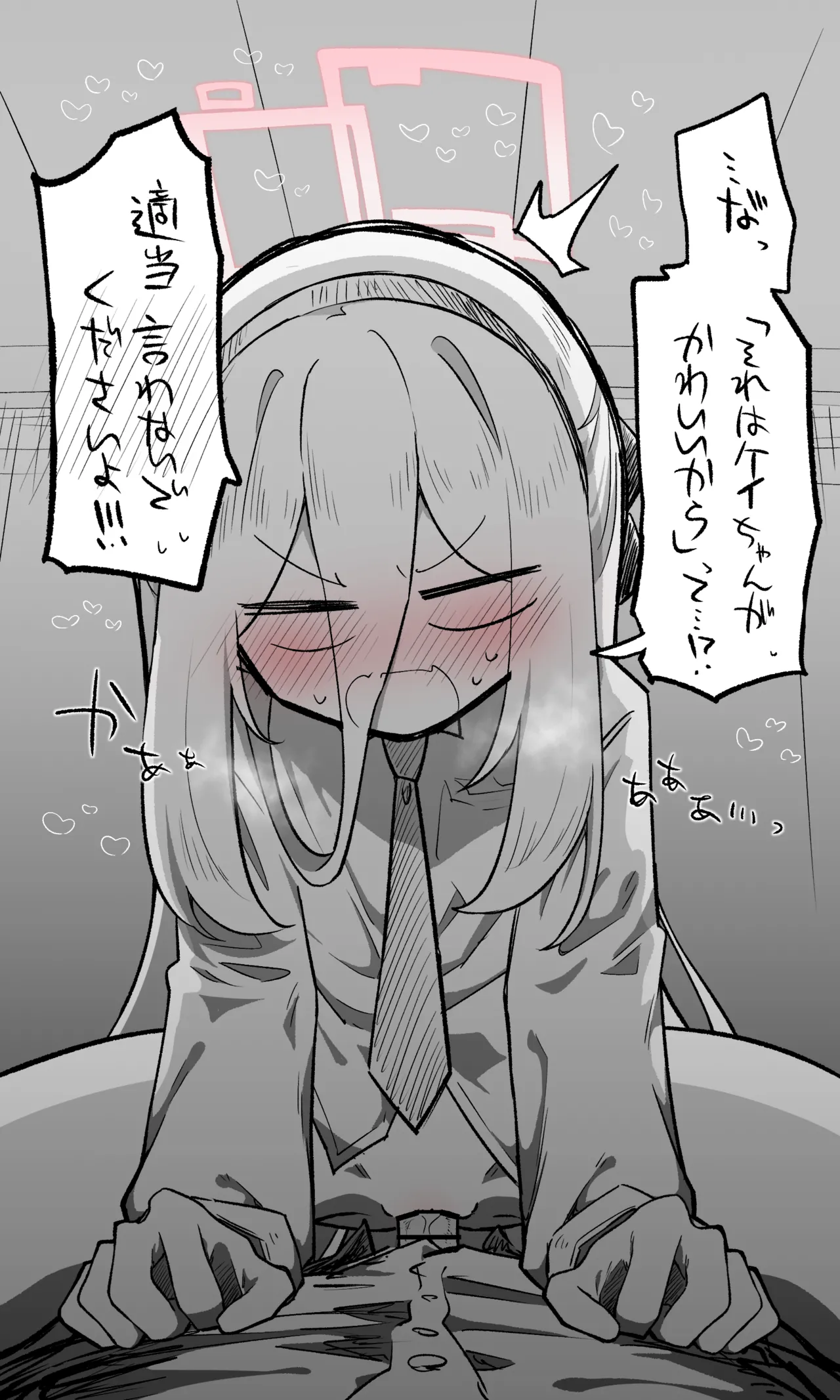 ケイ公開分＋全ての差分＋おまけ page 8 full