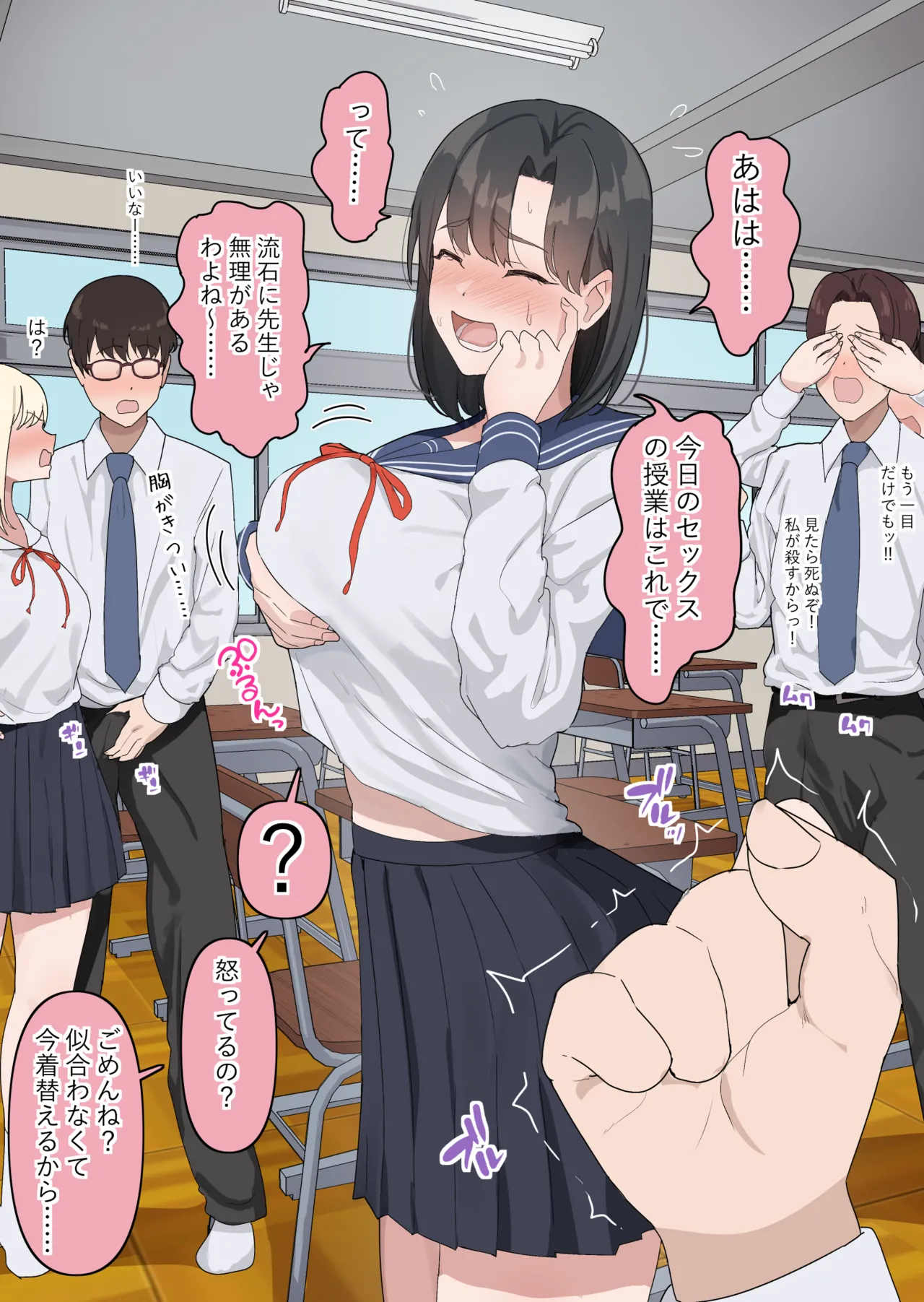 自分の魅力に気づいていない先生 page 2 full