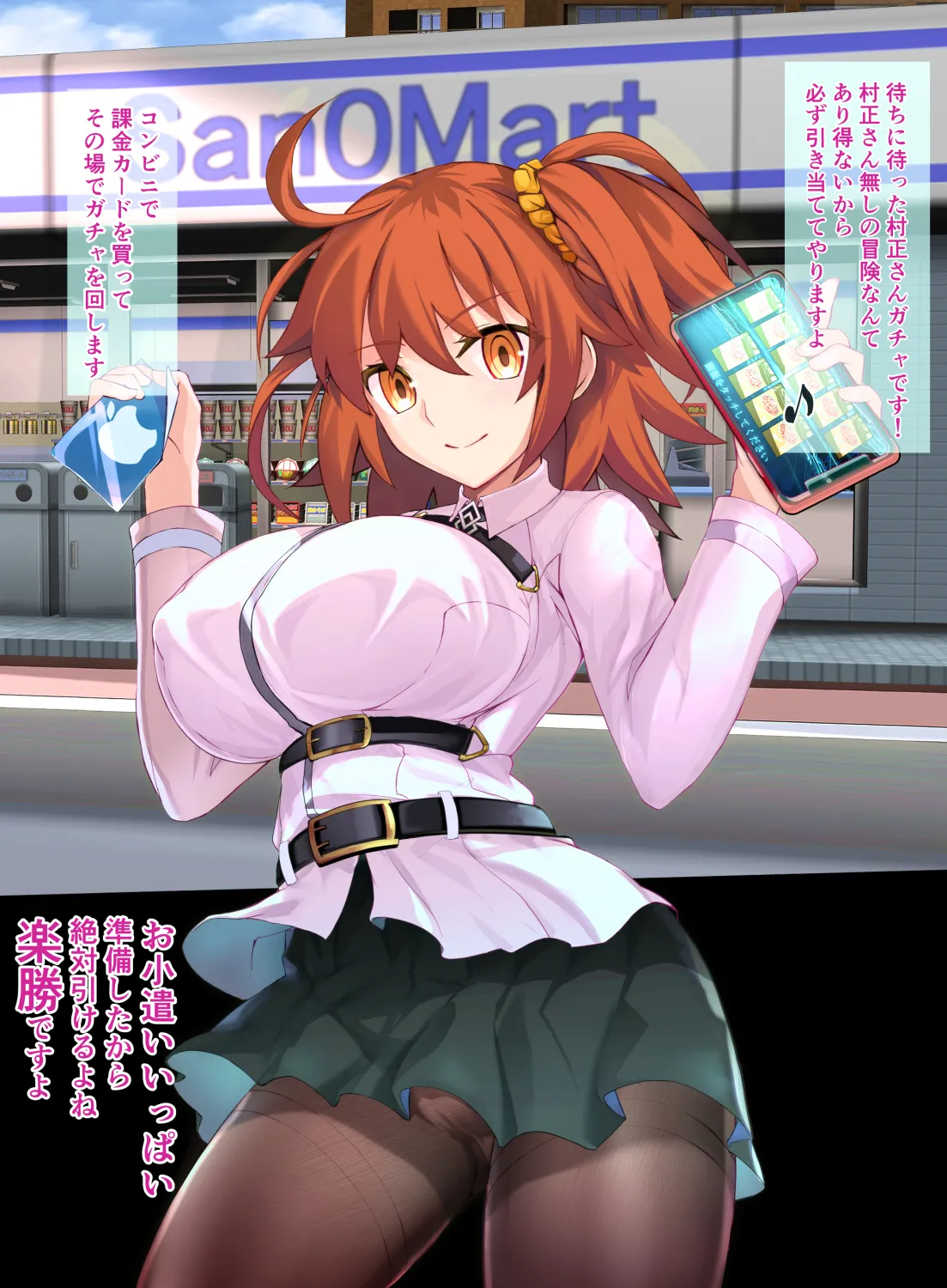 FGO援助交際ぐだ子ちゃん page 1 full