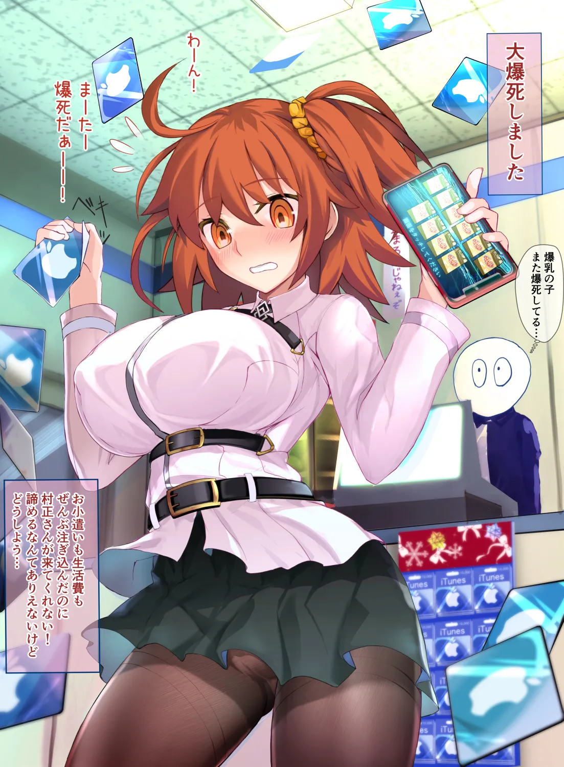 FGO援助交際ぐだ子ちゃん page 2 full