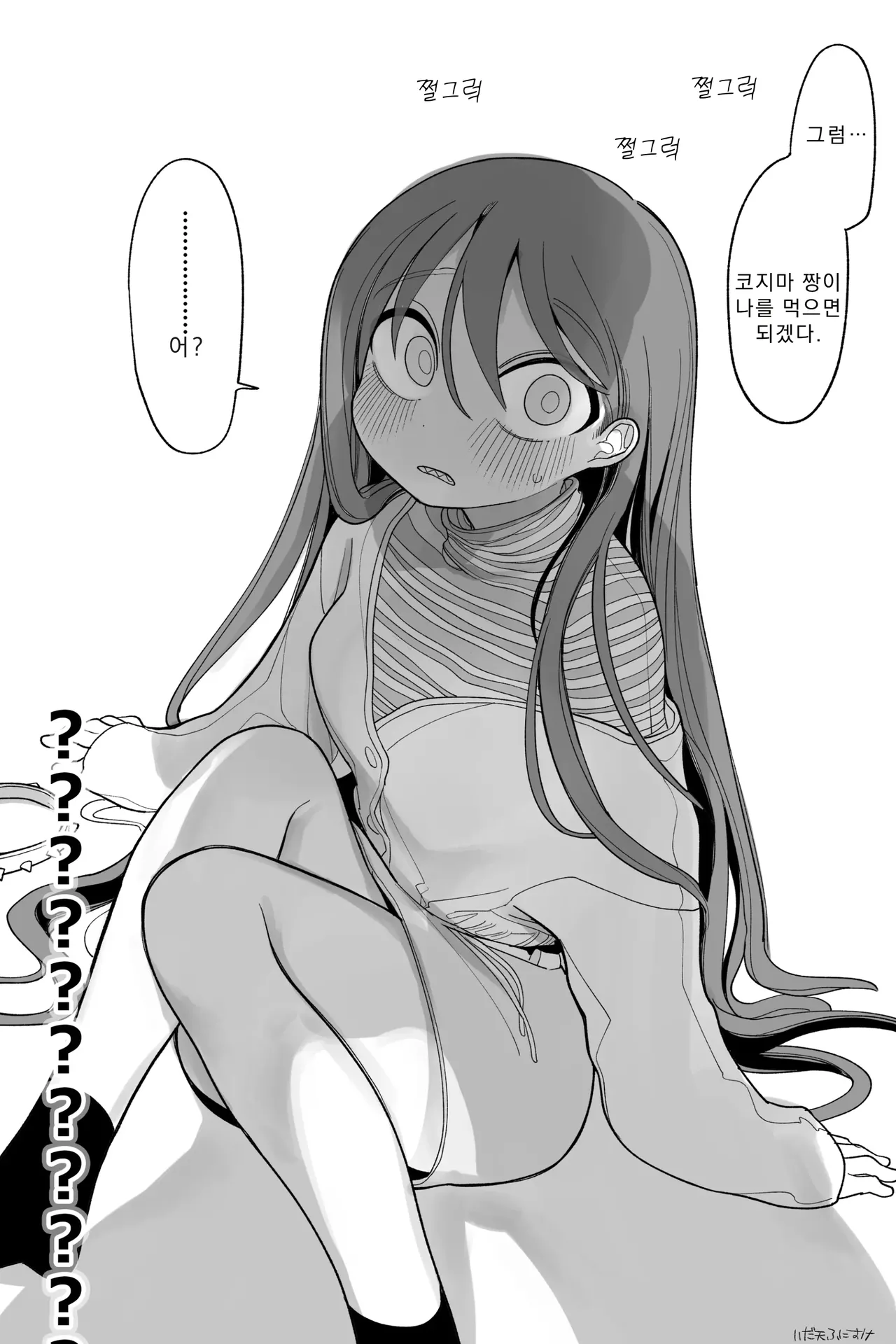 Docchi ga Inu de Show! Kanzenban | 어느 쪽이 개일깝SHOW! 완전판 page 4 full